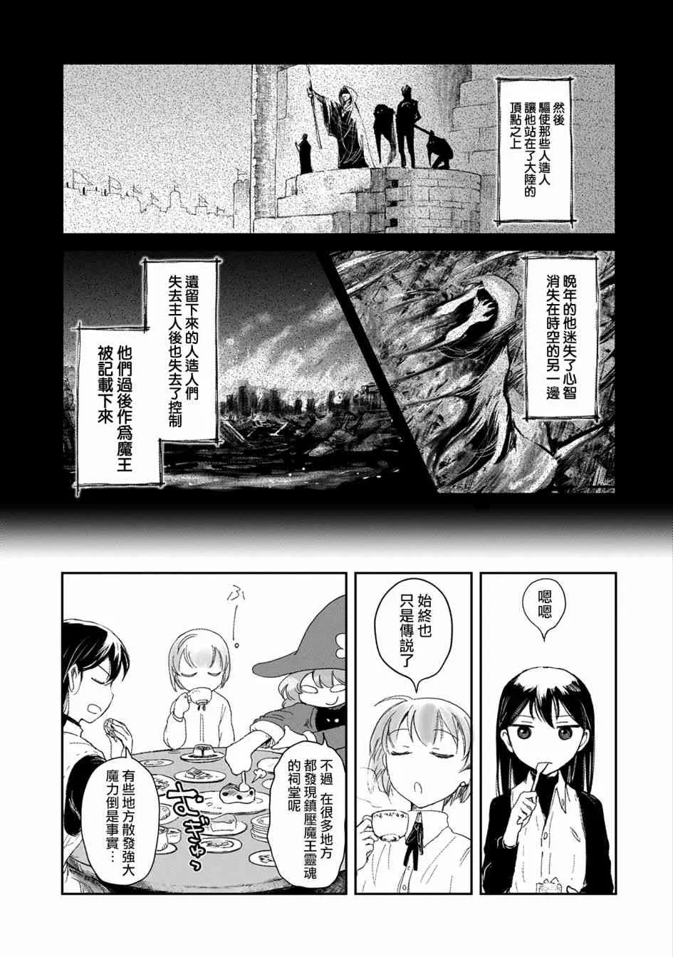 5话 第21页