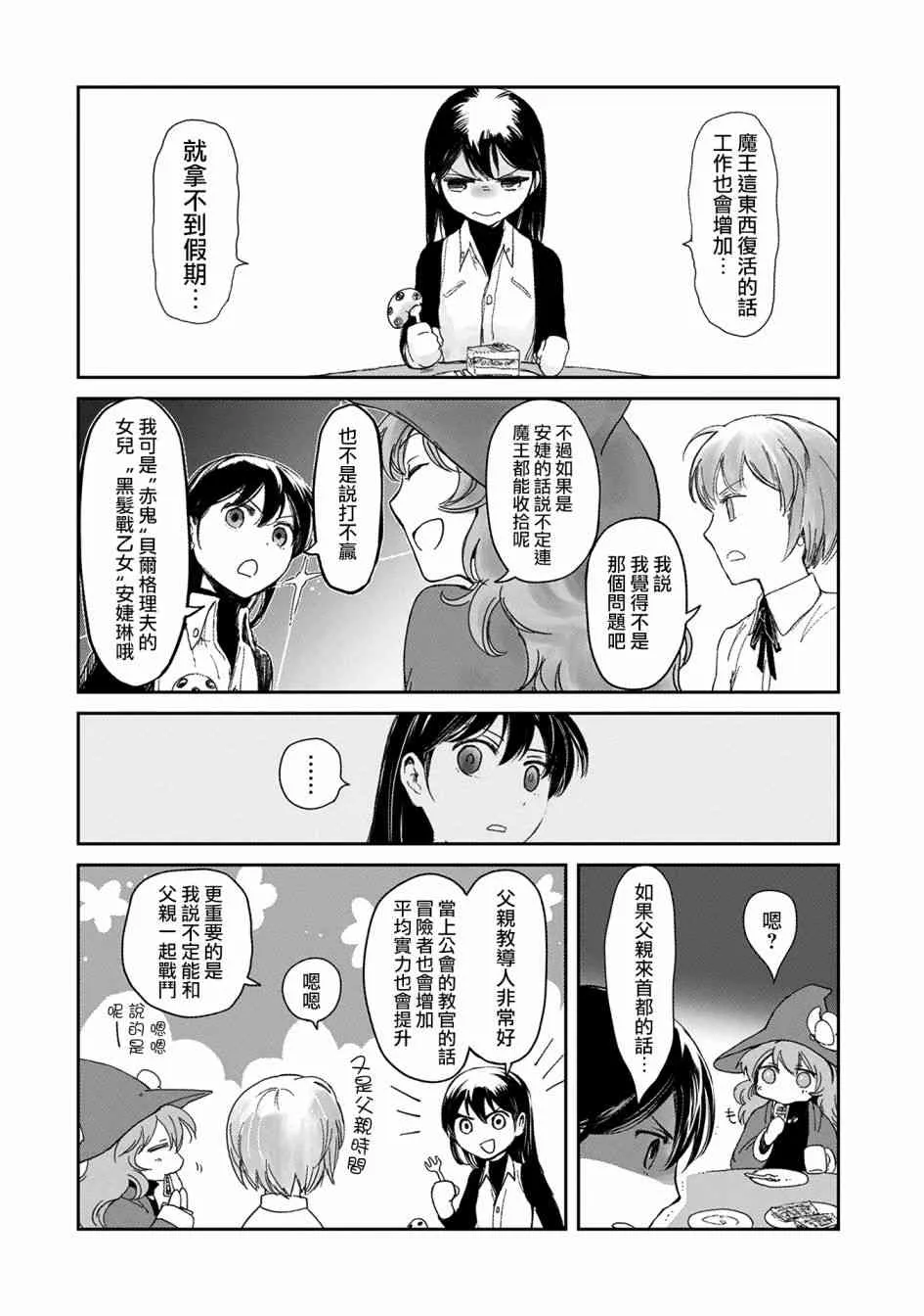5话 第22页
