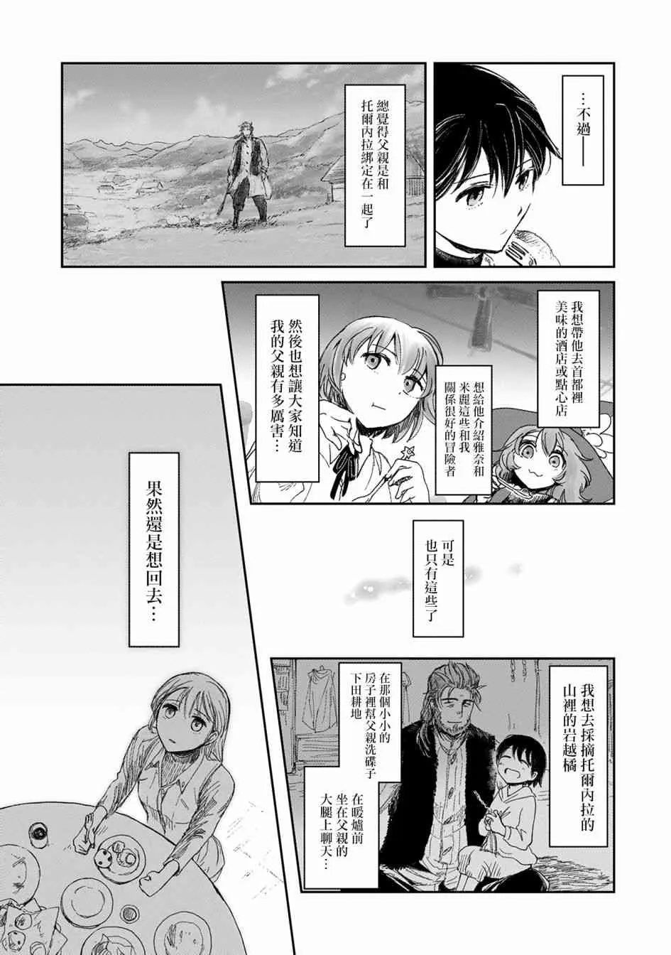 5话 第23页
