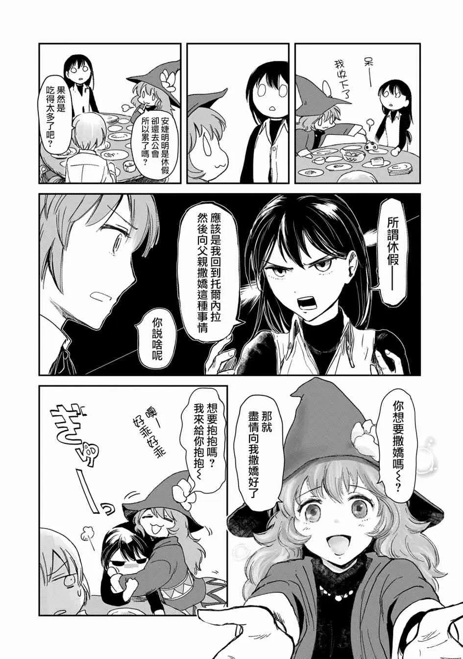 5话 第24页