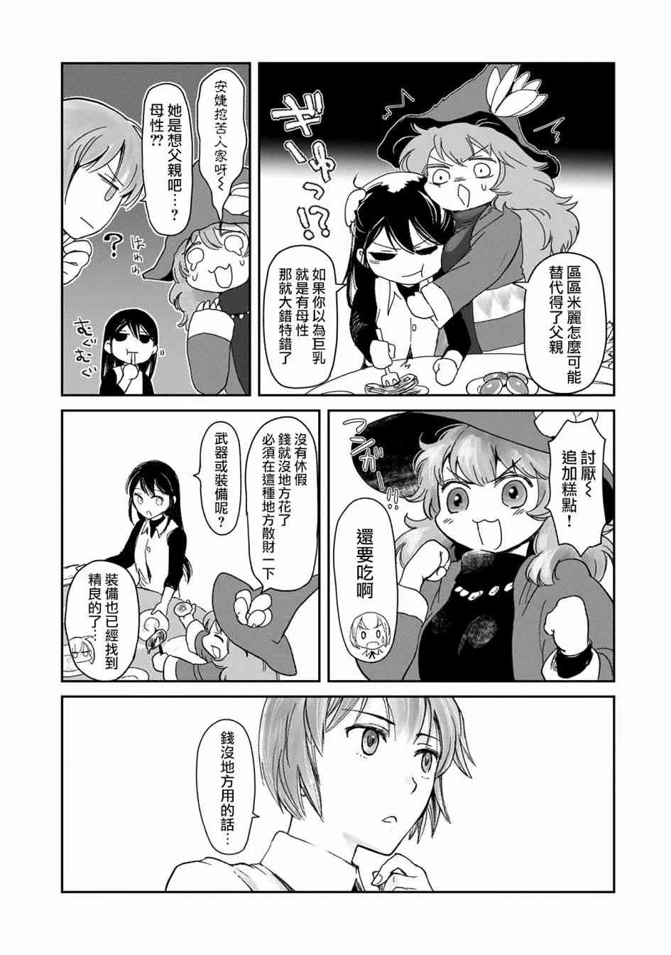 5话 第25页