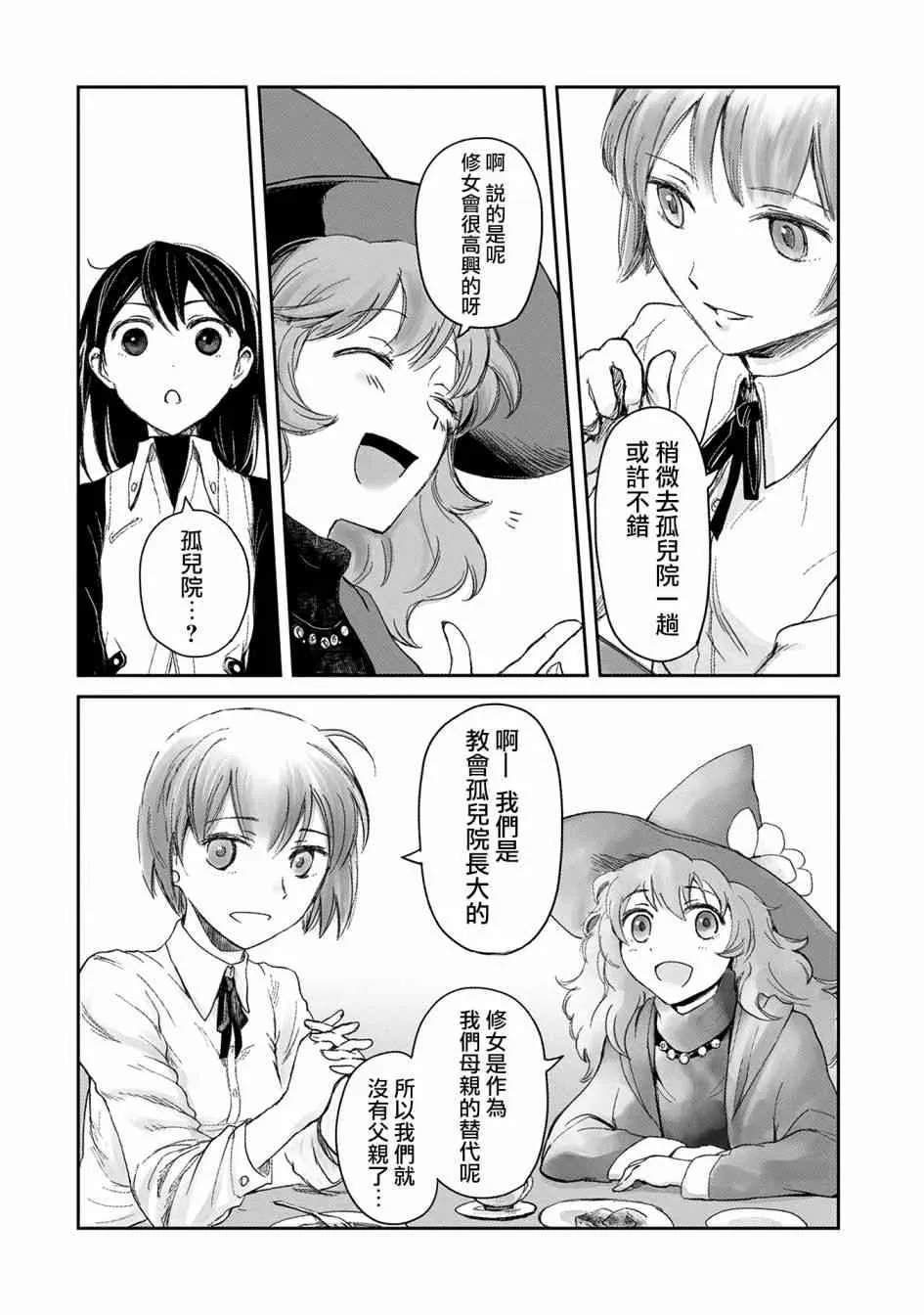 5话 第26页