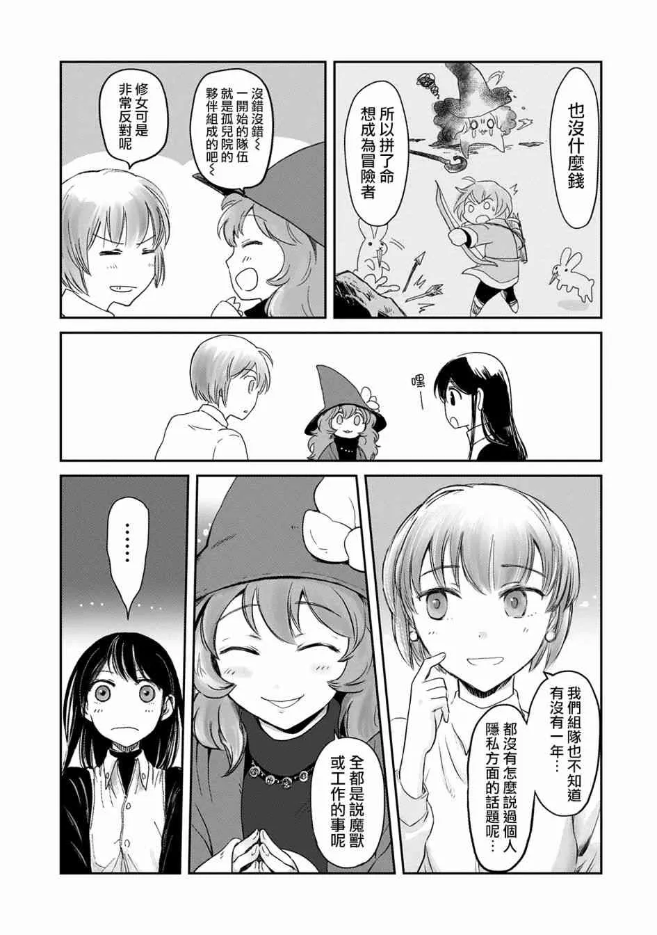 5话 第27页