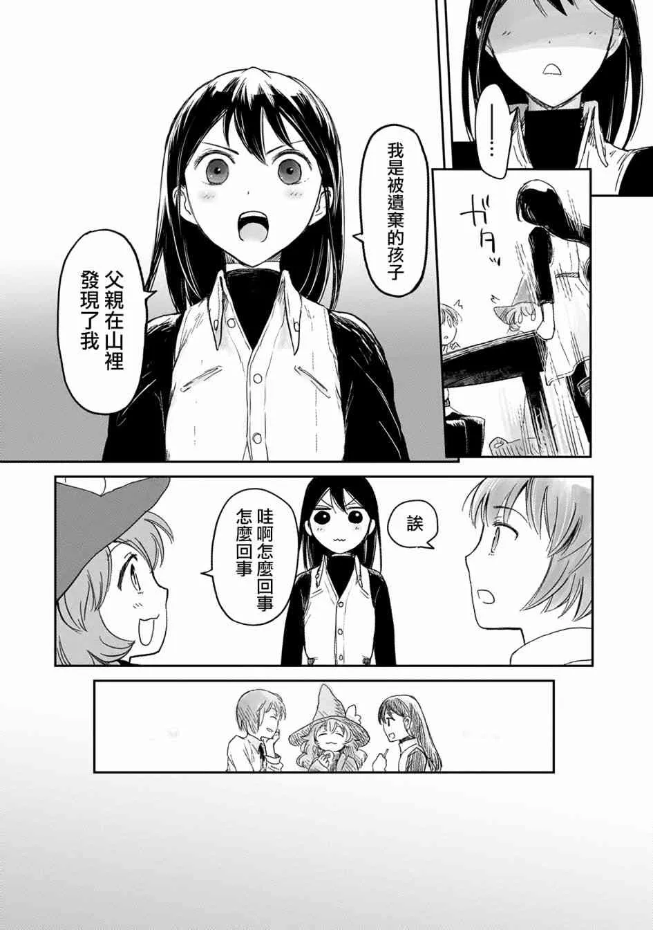 5话 第28页