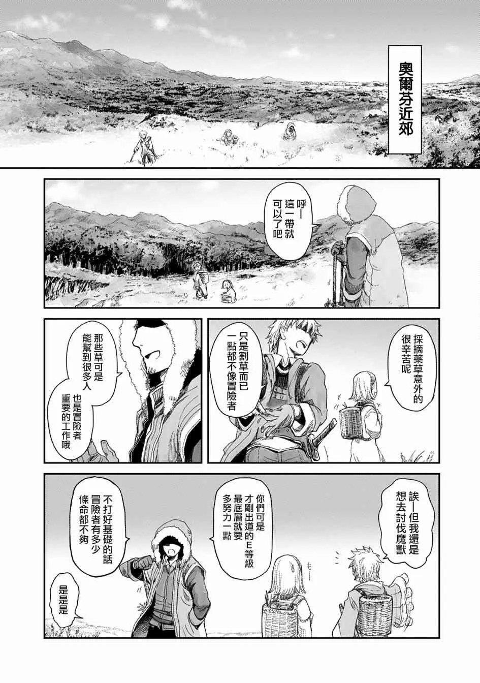 5话 第29页