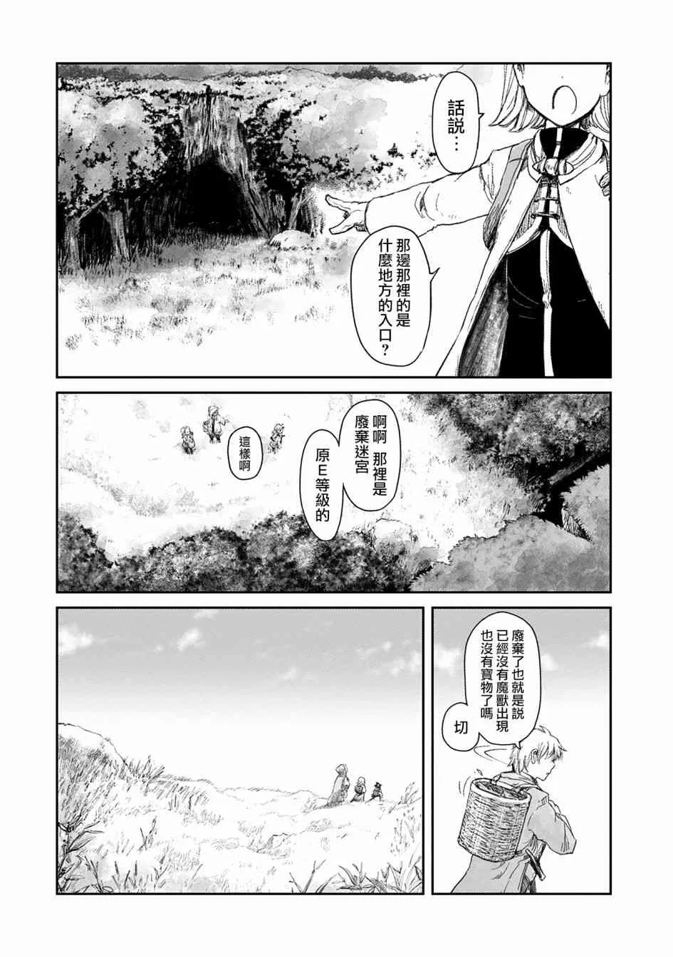 5话 第30页