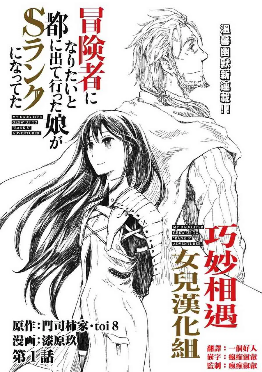 1话 第9页