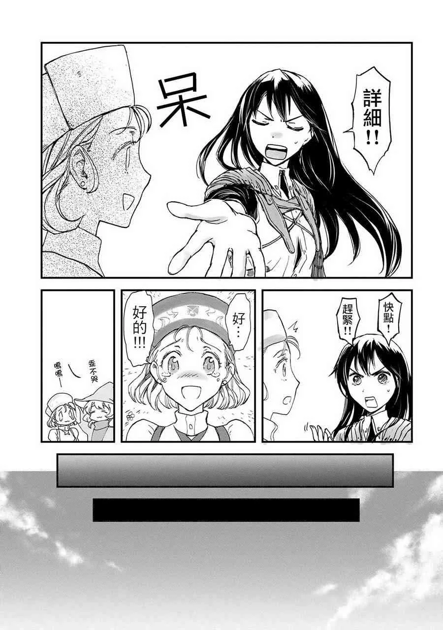 1话 第21页