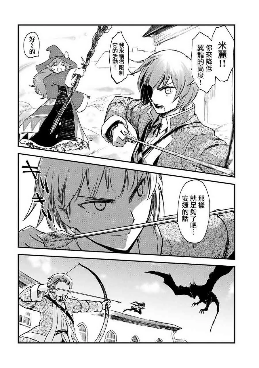1话 第26页