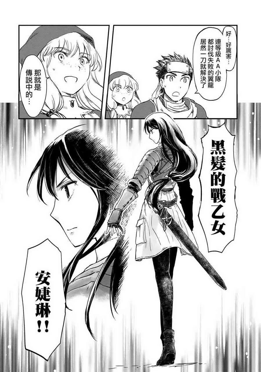 1话 第31页