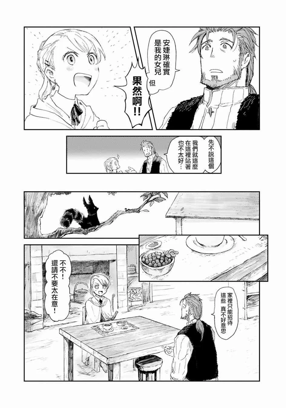 4话 第8页