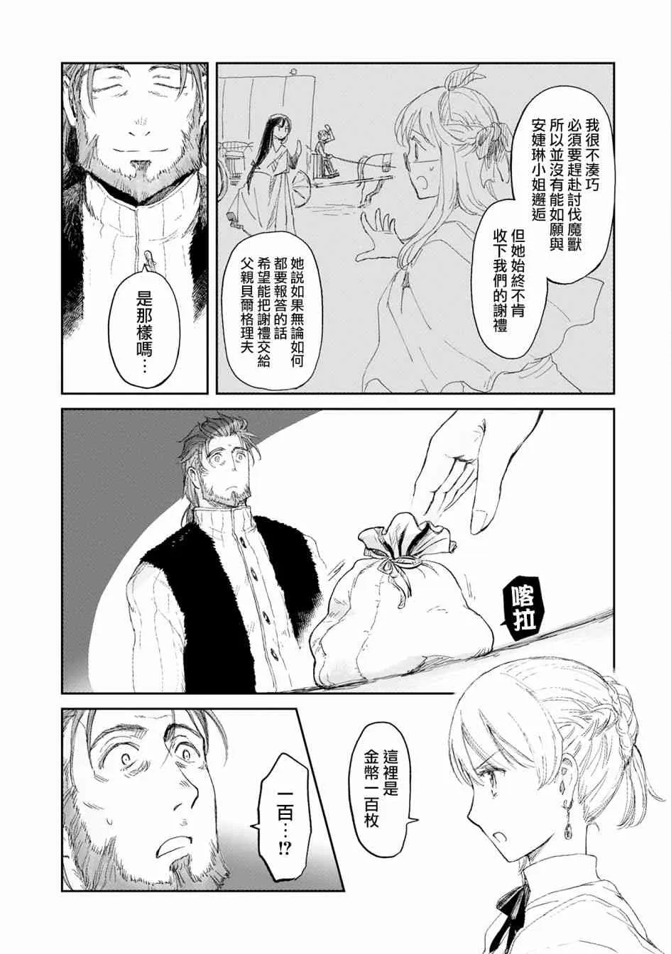 4话 第11页