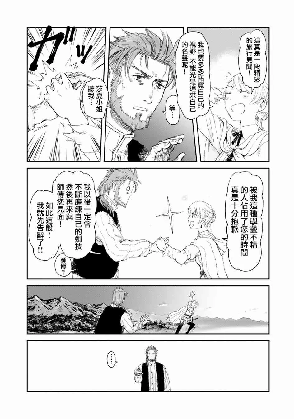 4话 第31页