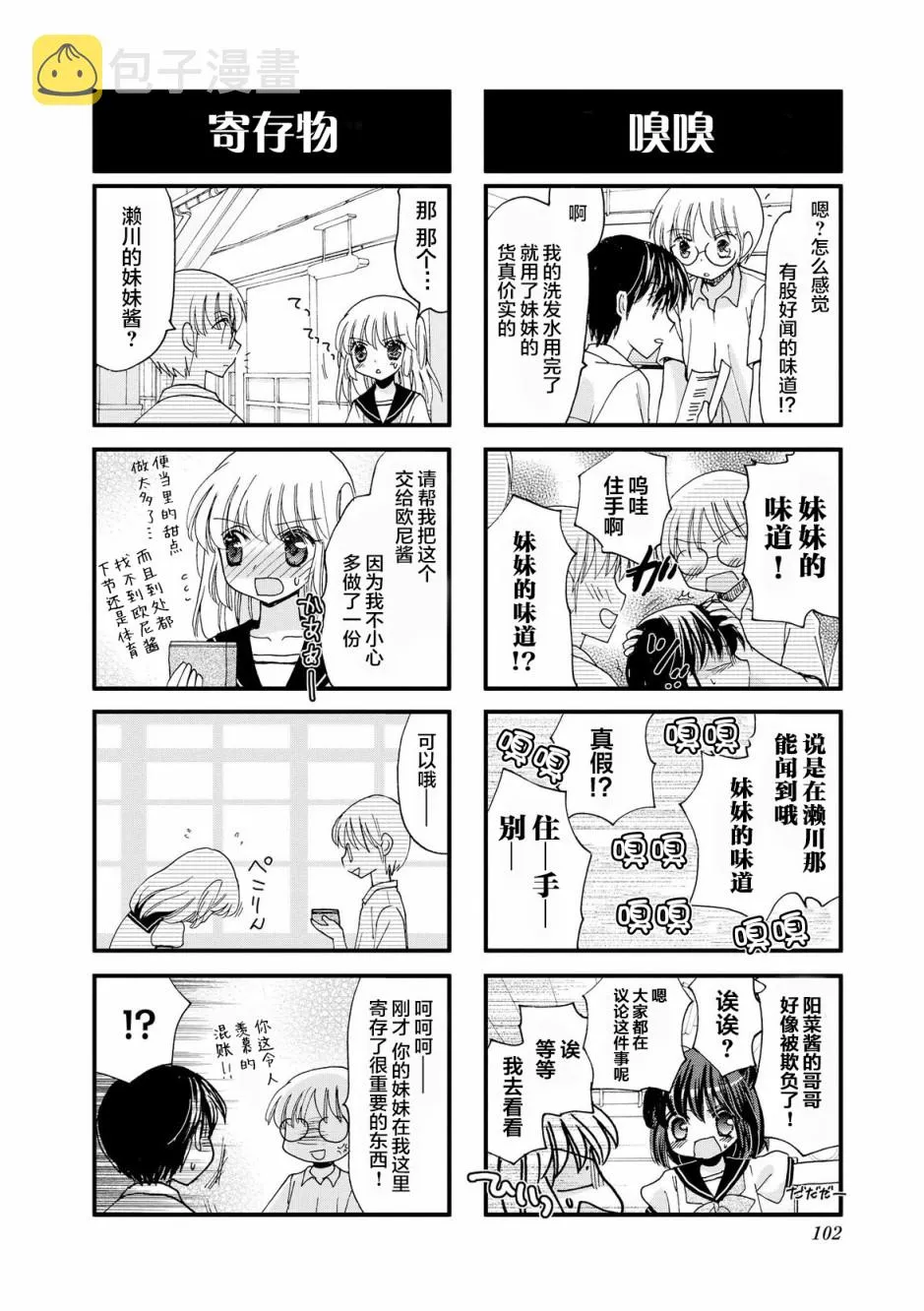 41话 第2页