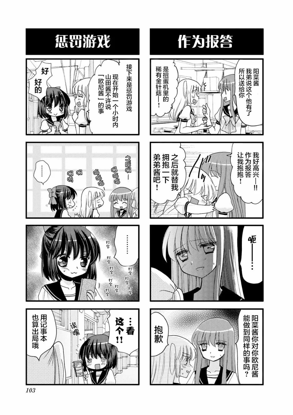 41话 第3页