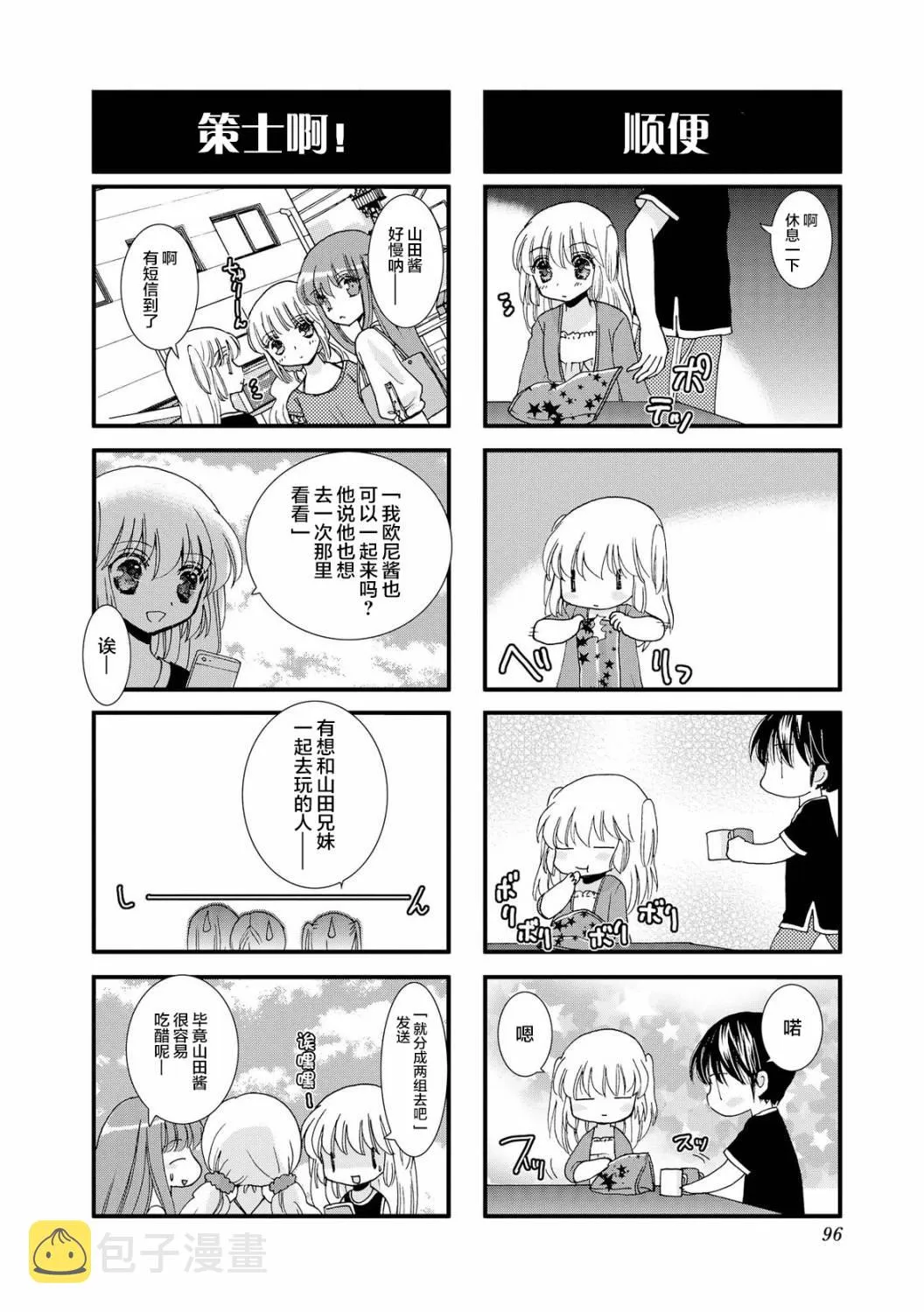40话 第4页