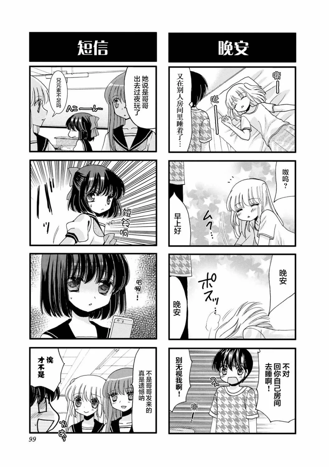 40话 第7页