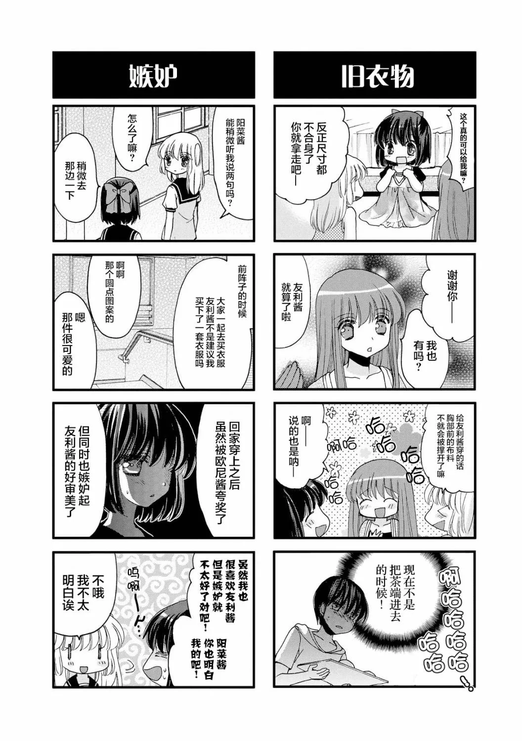 40话 第8页