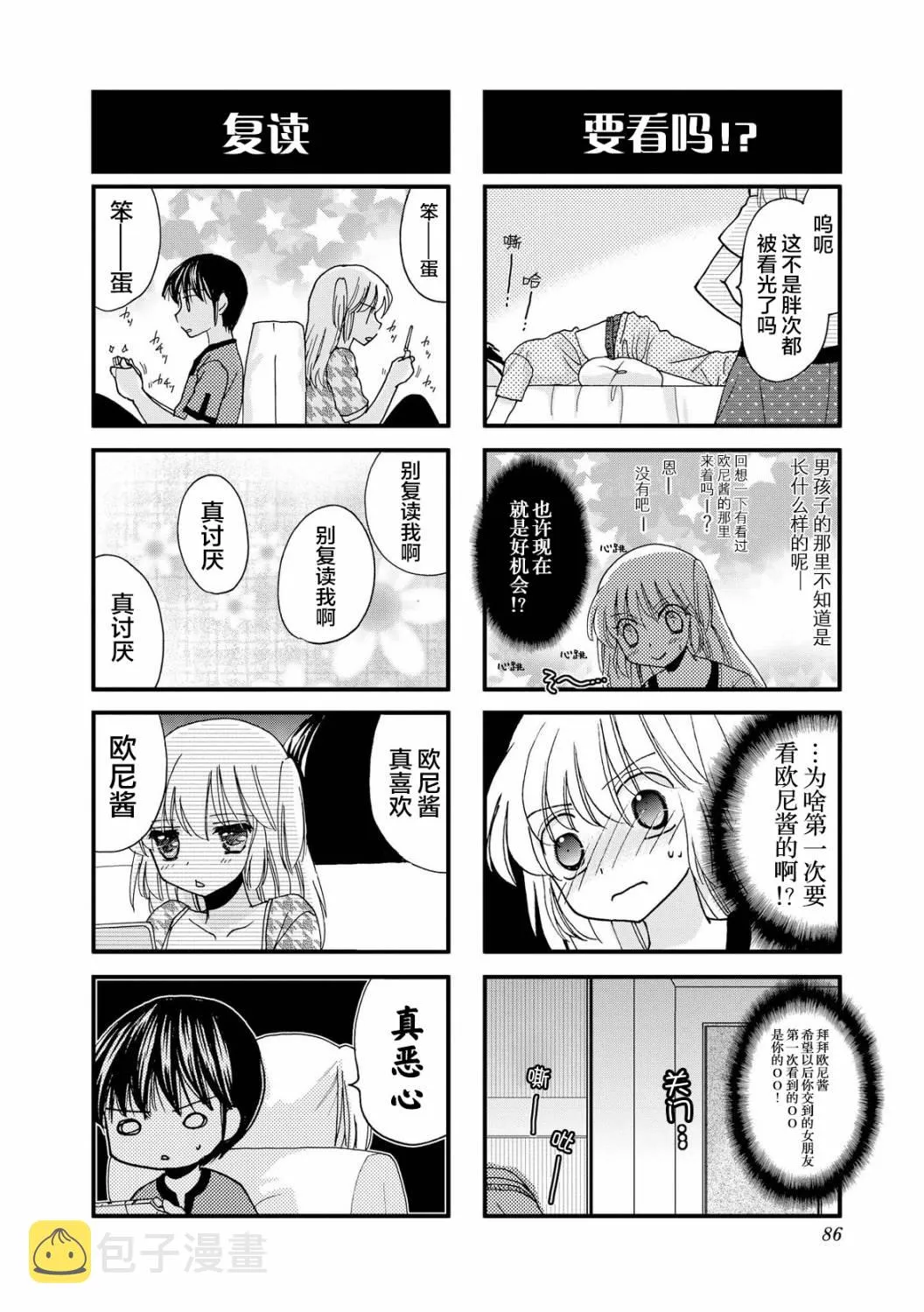 39话 第2页