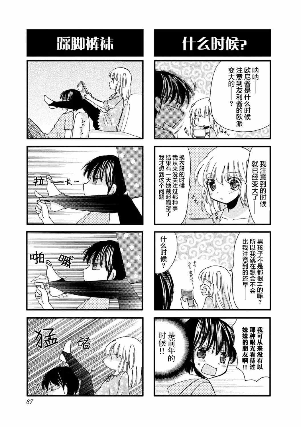 39话 第3页