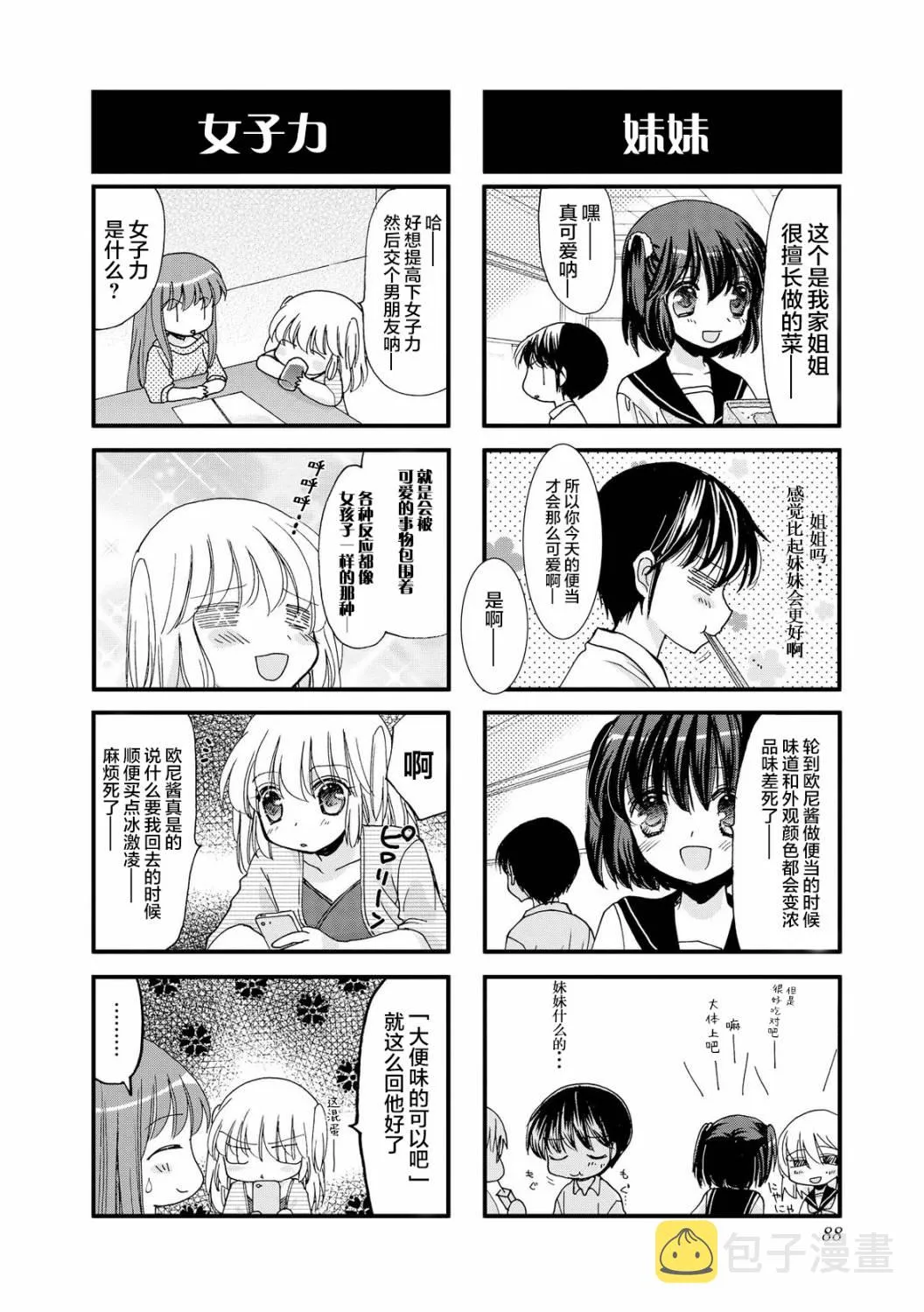 39话 第4页