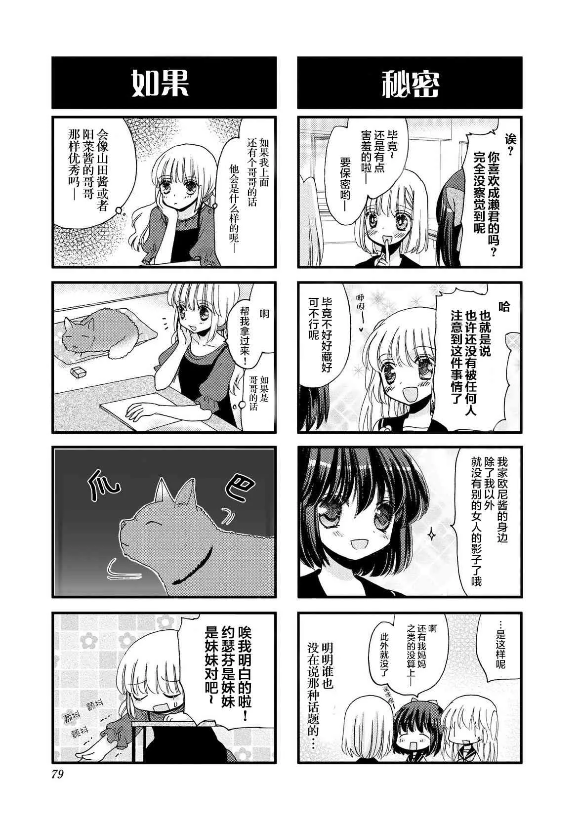 38话 第3页