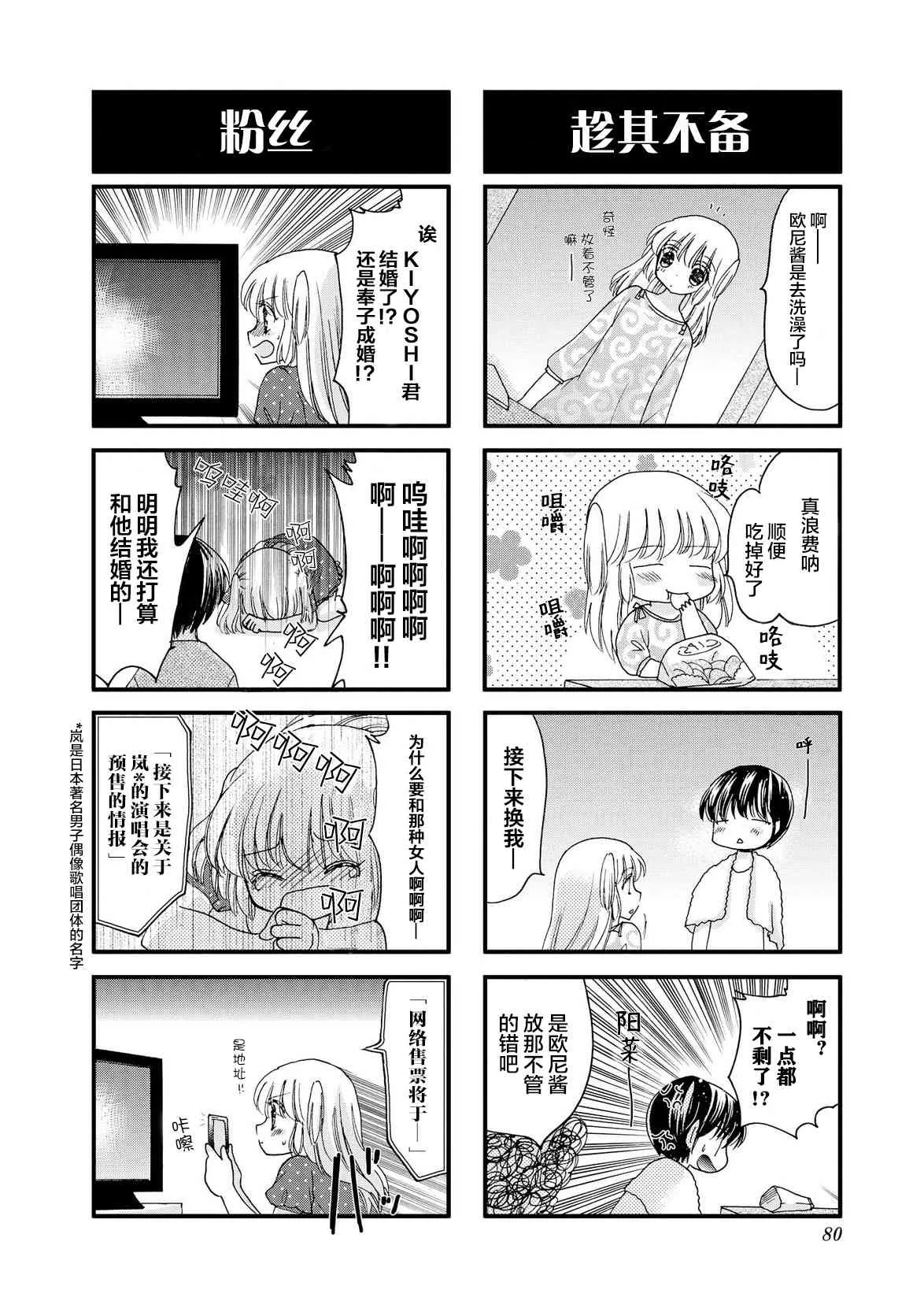 38话 第4页