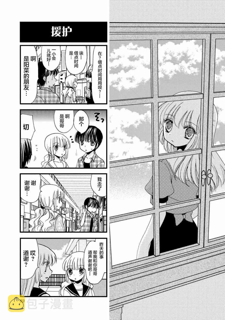 37话 第1页