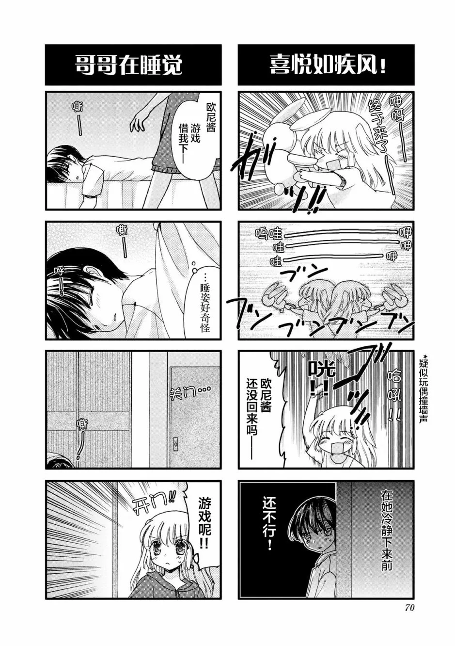 37话 第2页