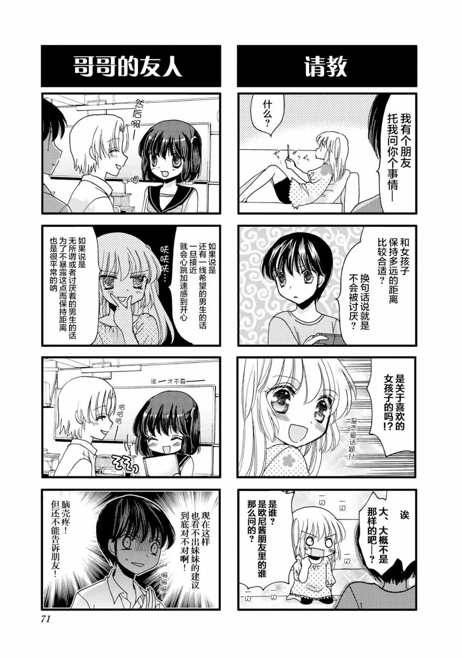37话 第3页