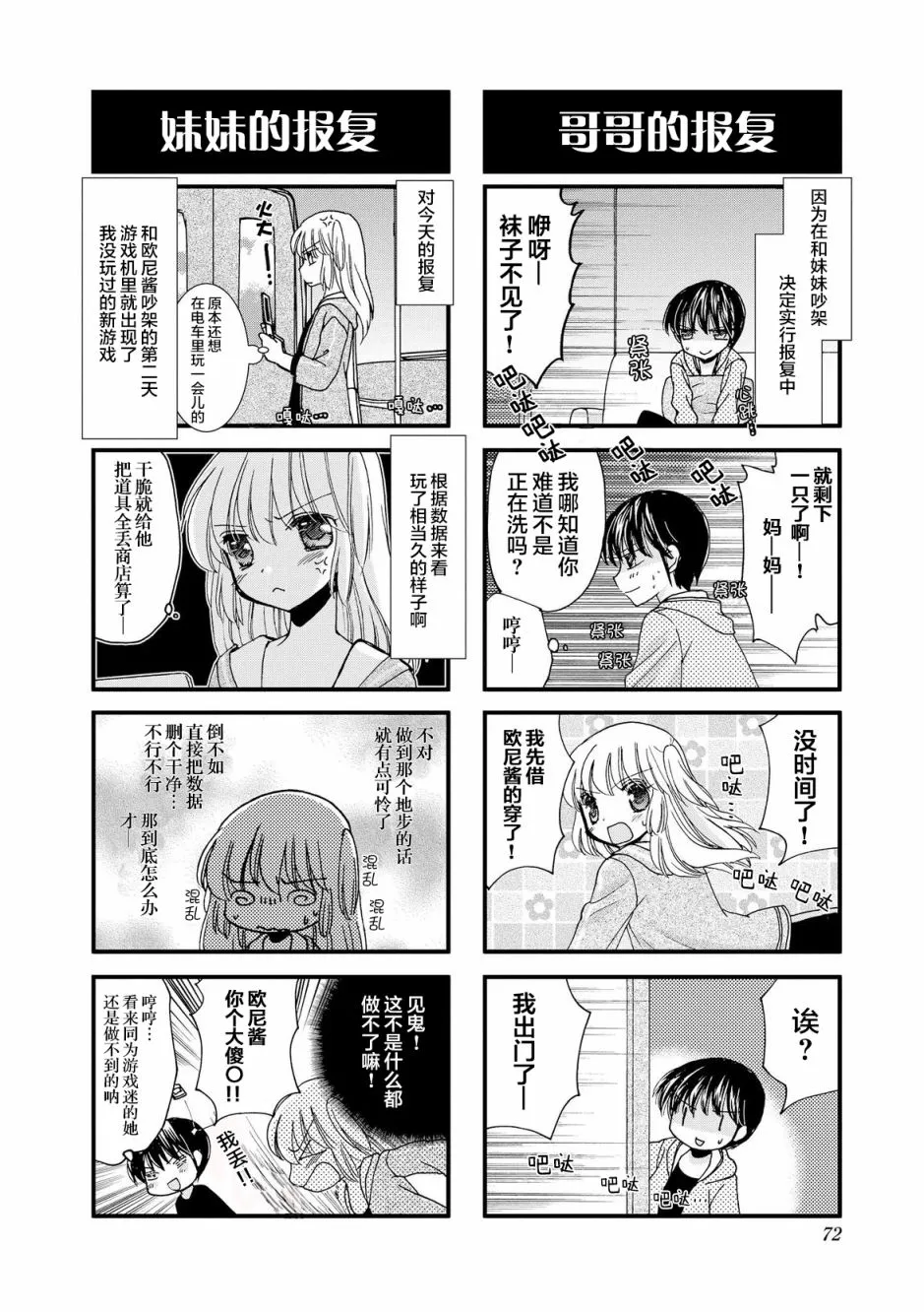 37话 第4页