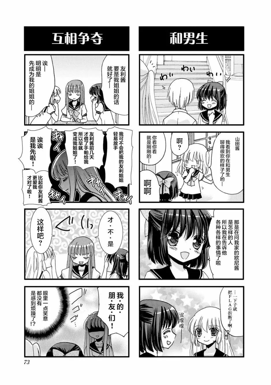 37话 第5页