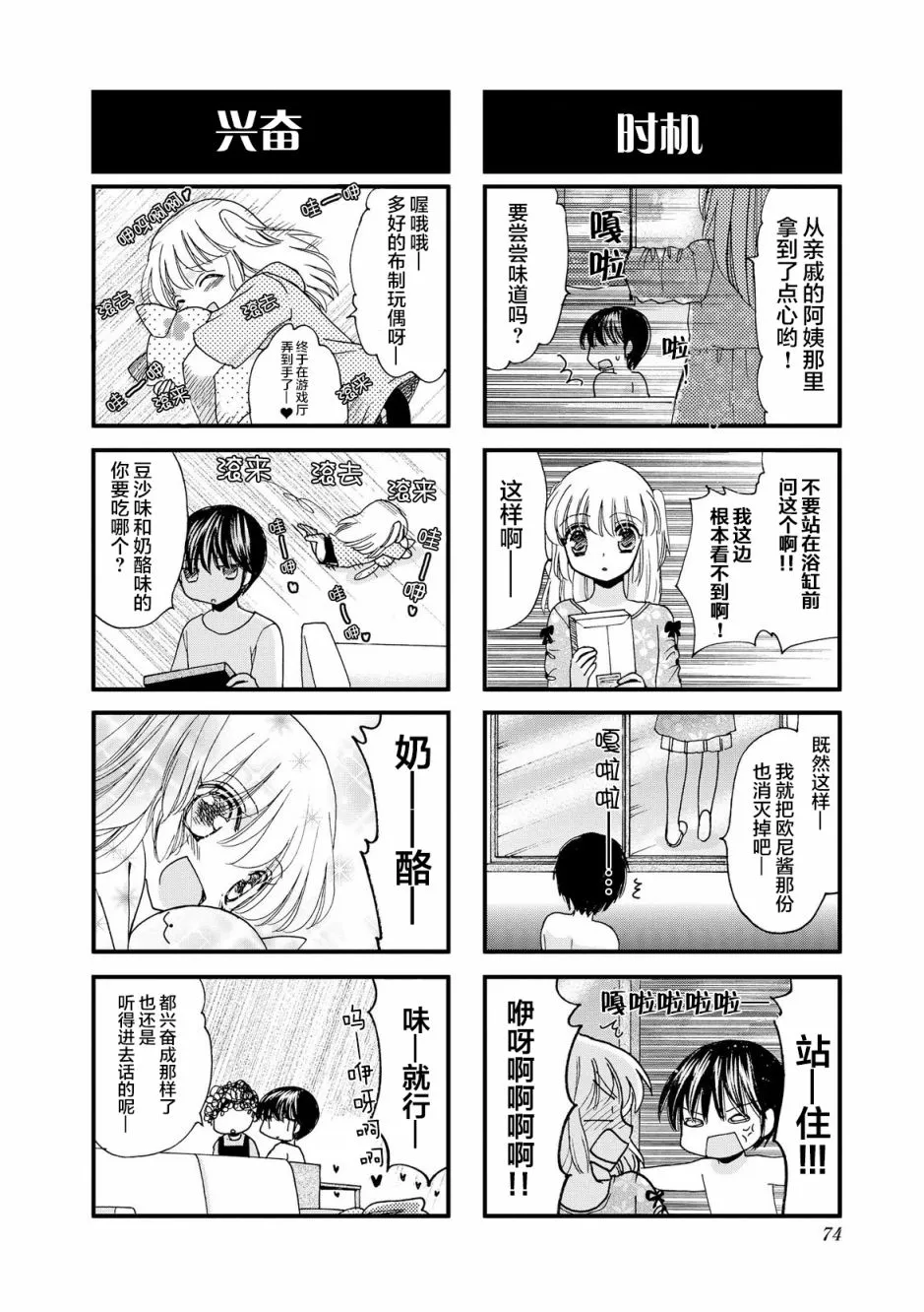 37话 第6页