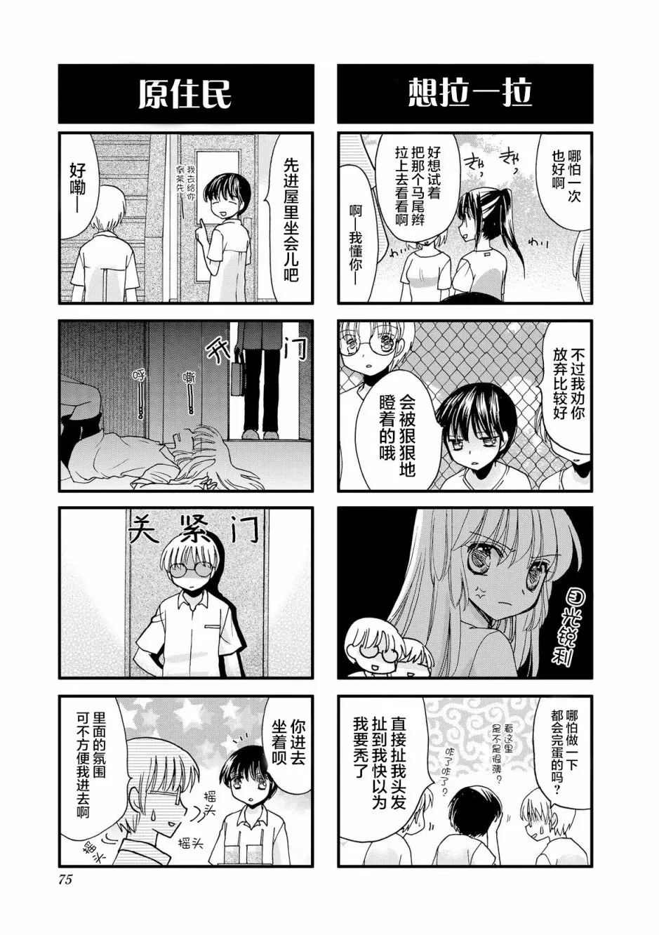 37话 第7页