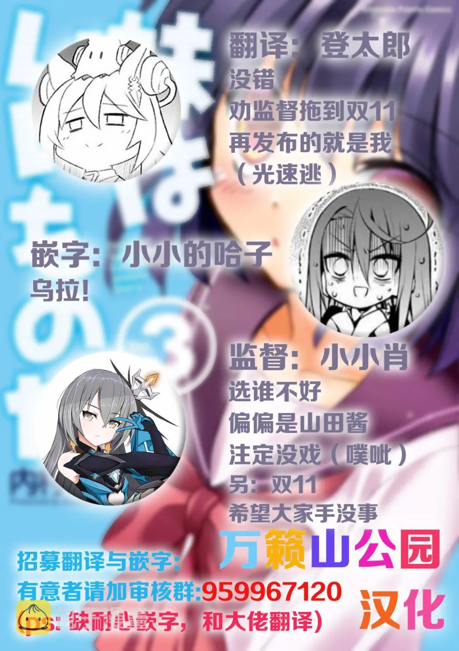 37话 第9页