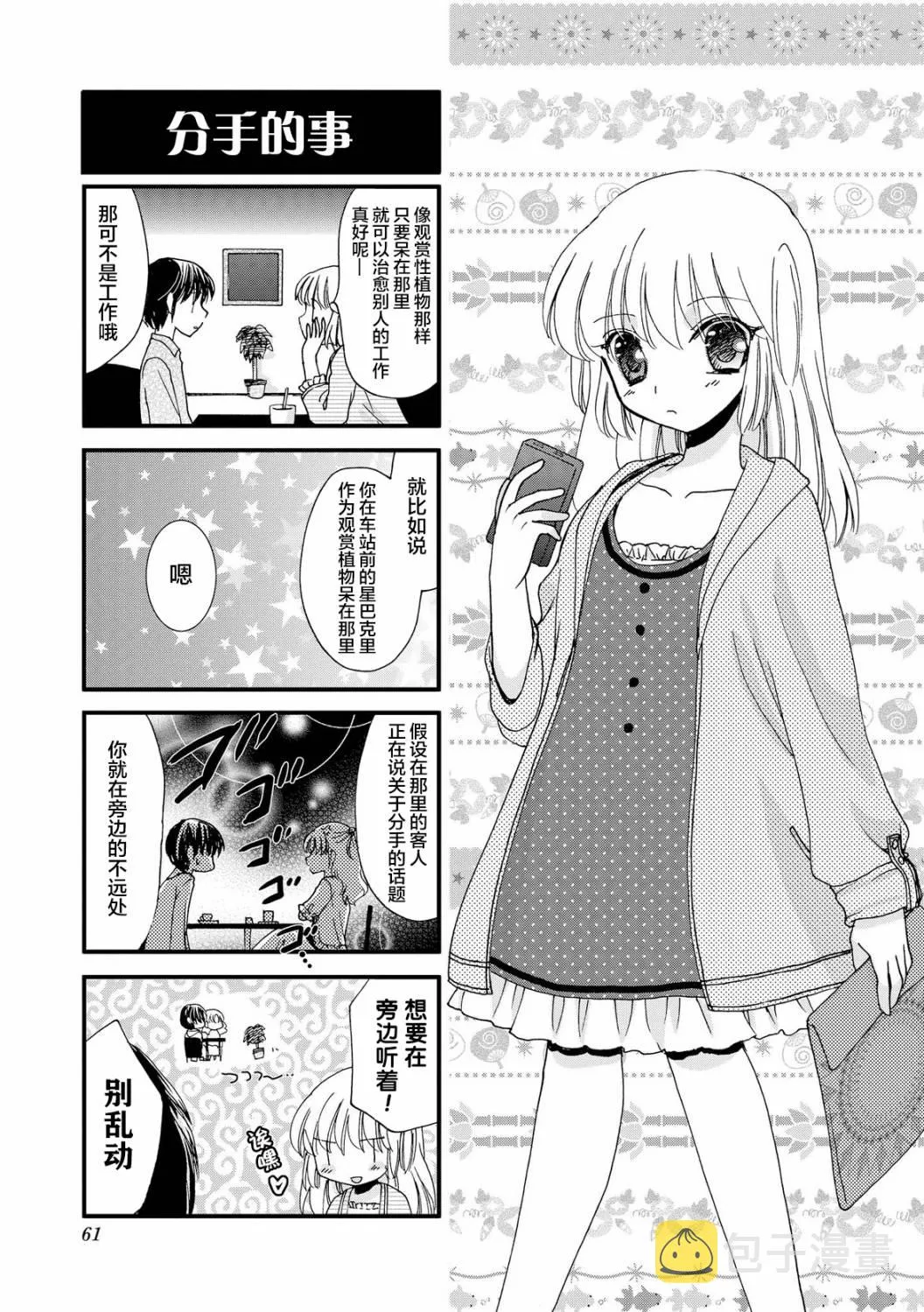 36话 第1页