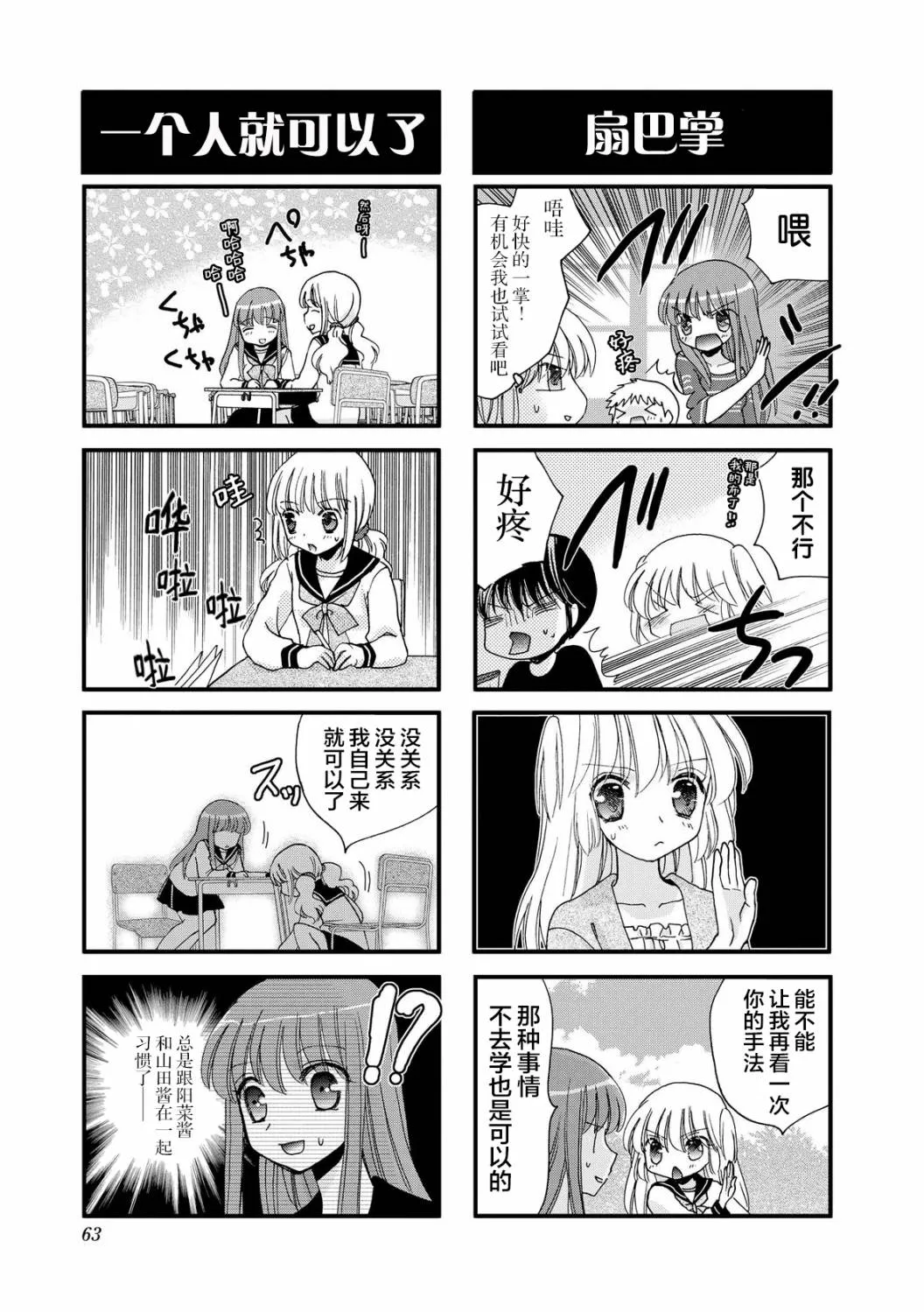 36话 第3页