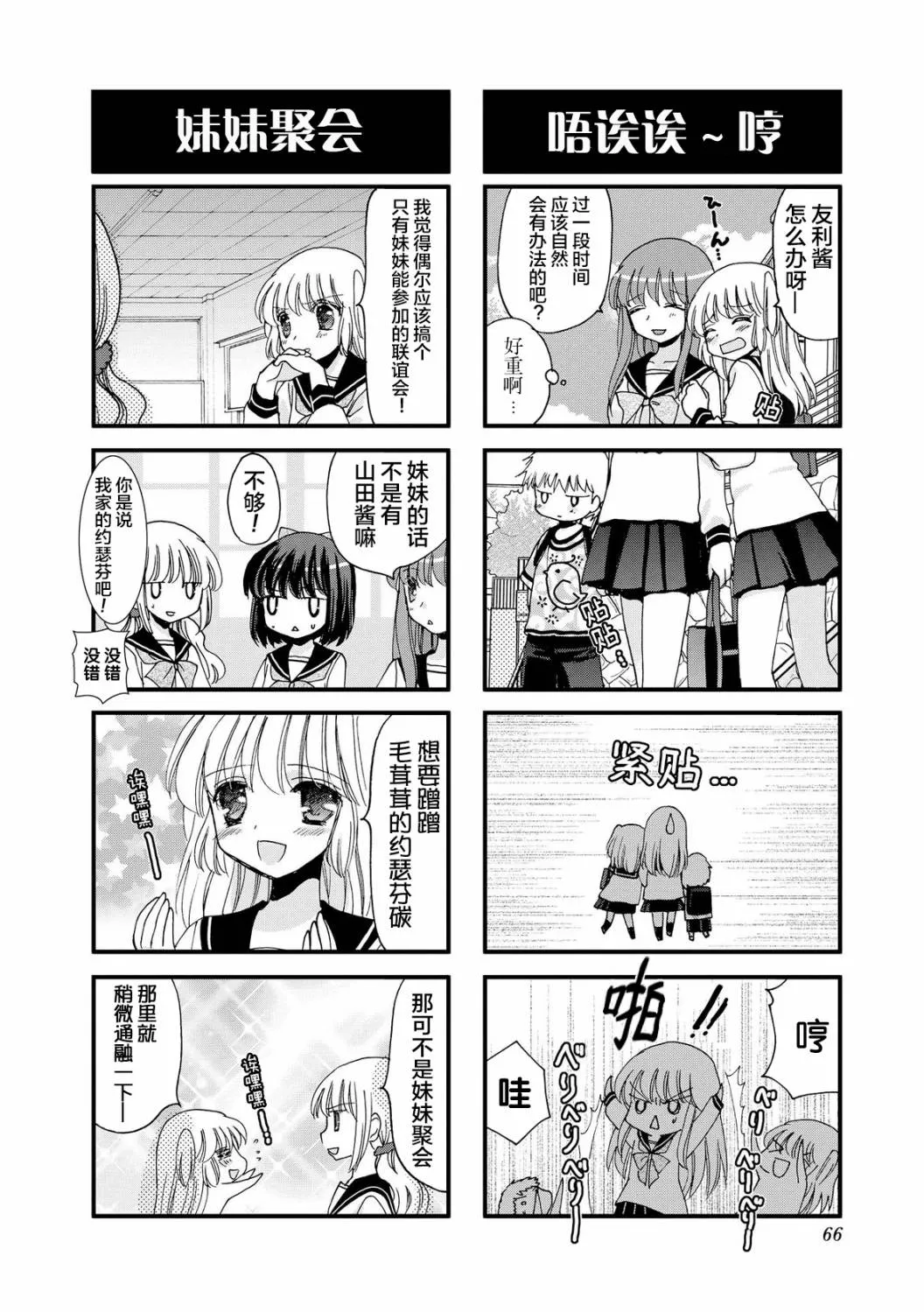36话 第6页