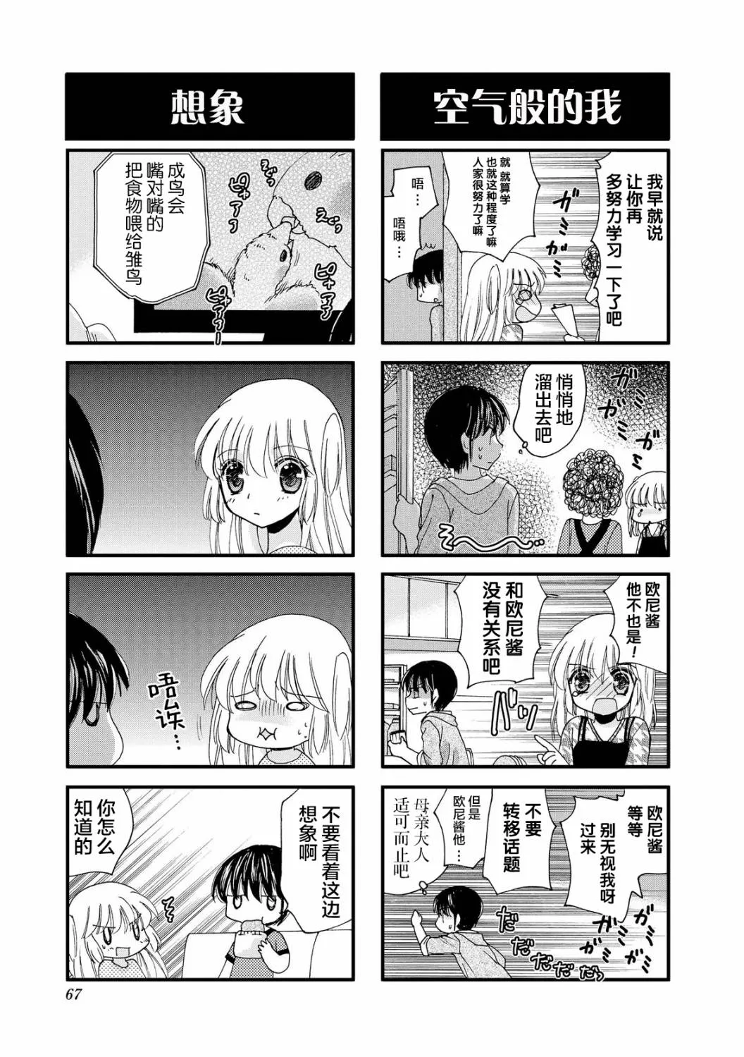 36话 第7页