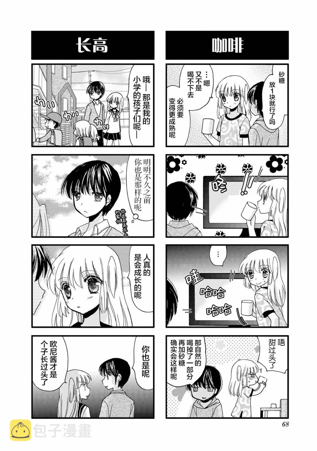 36话 第8页