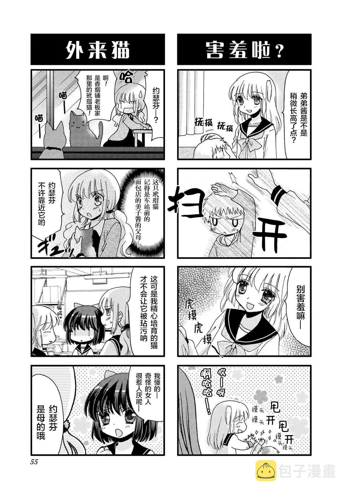 35话 第3页