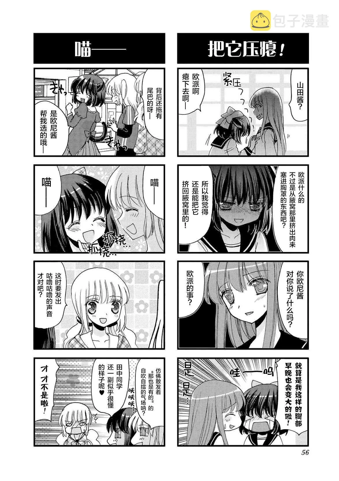 35话 第4页