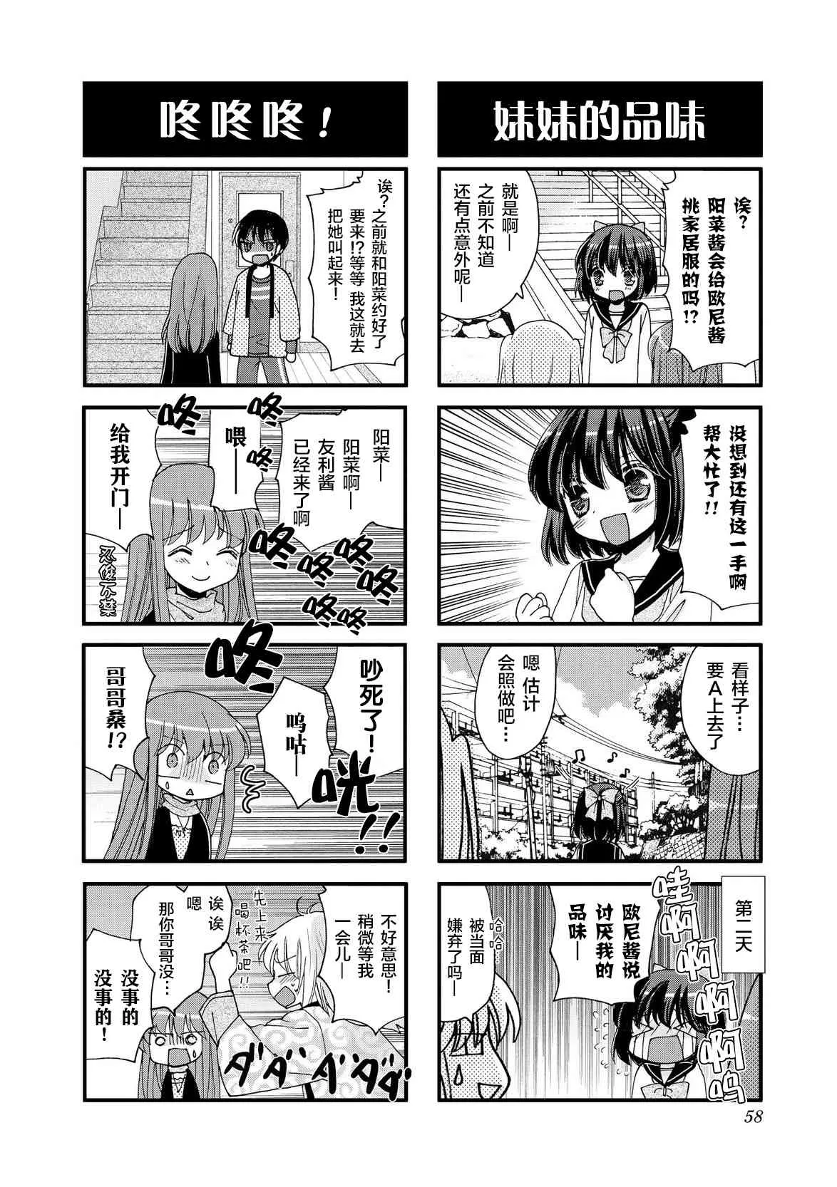 35话 第6页