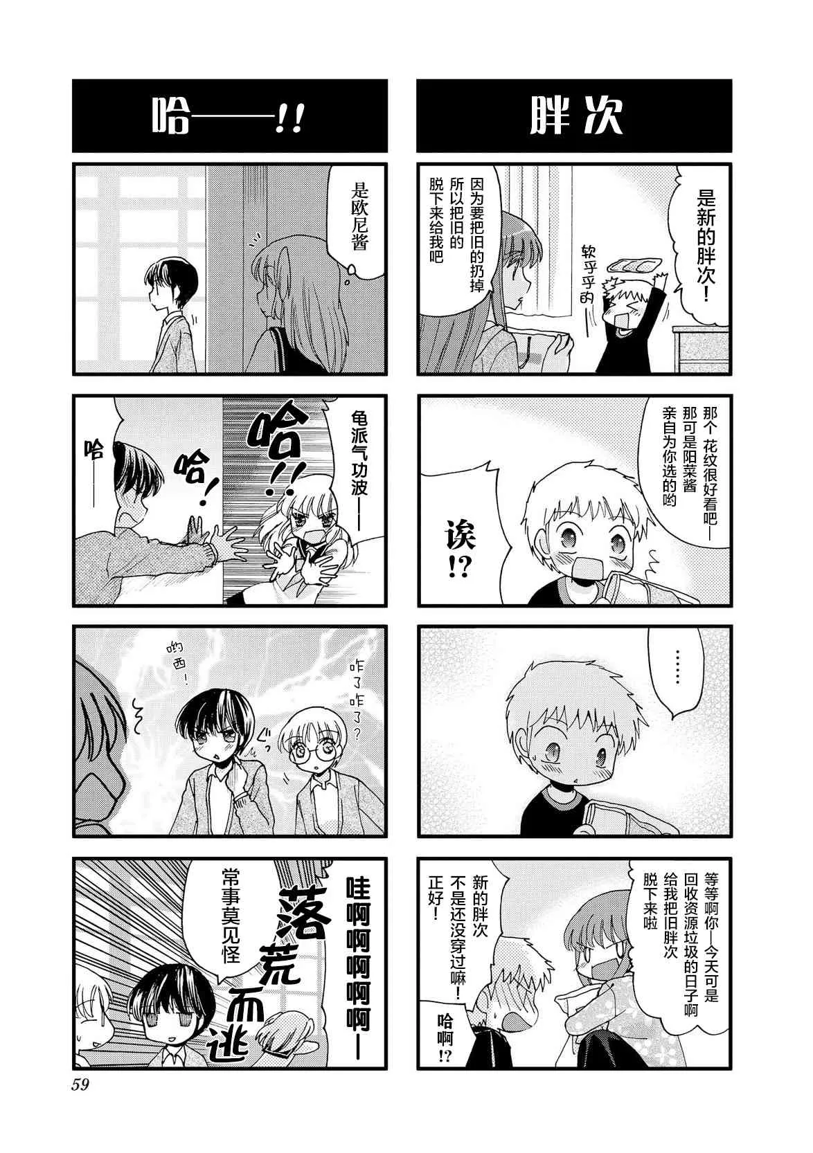 35话 第7页