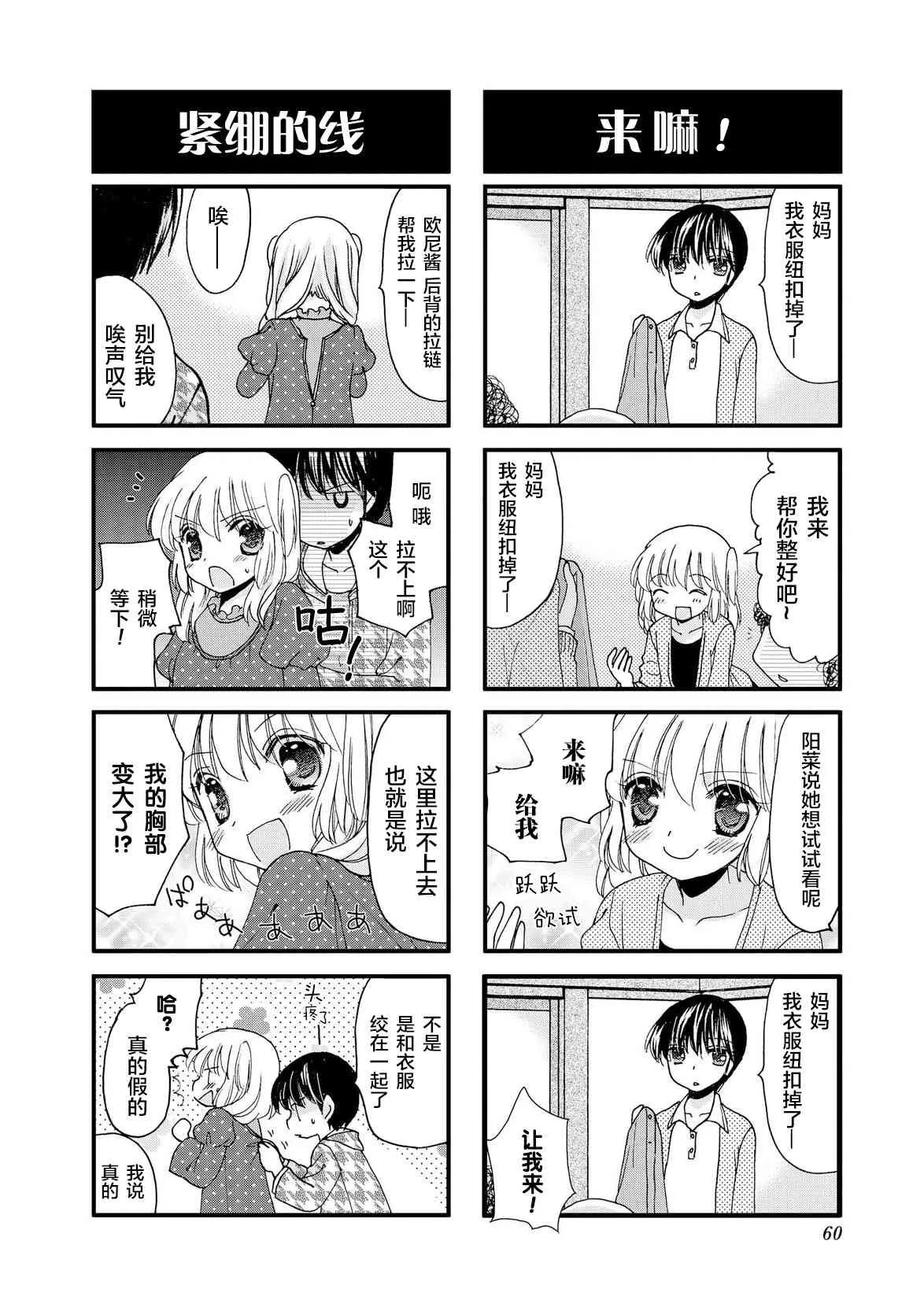 35话 第8页