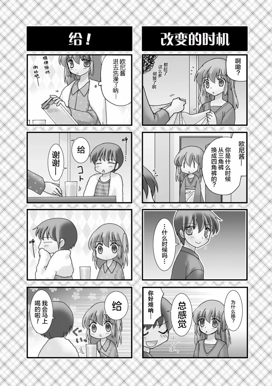 34话 第2页