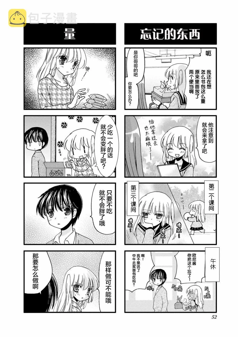 34话 第8页
