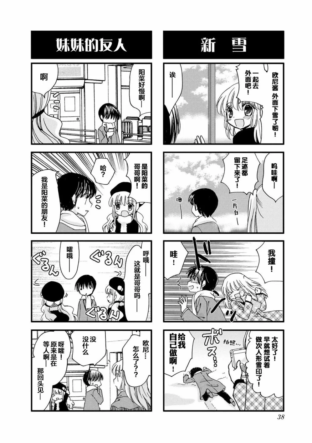 33话 第2页