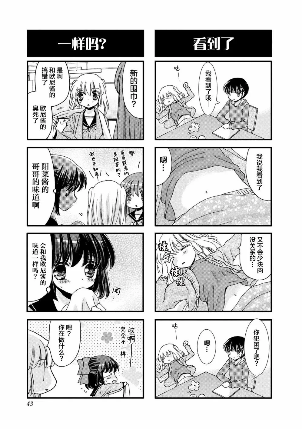 33话 第7页
