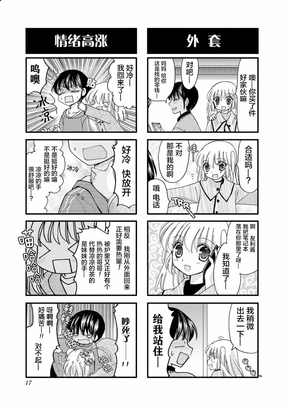 30话 第3页